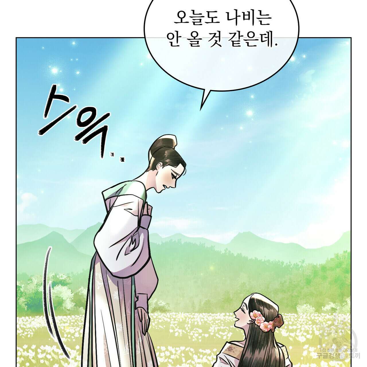 반쪽 39화 120