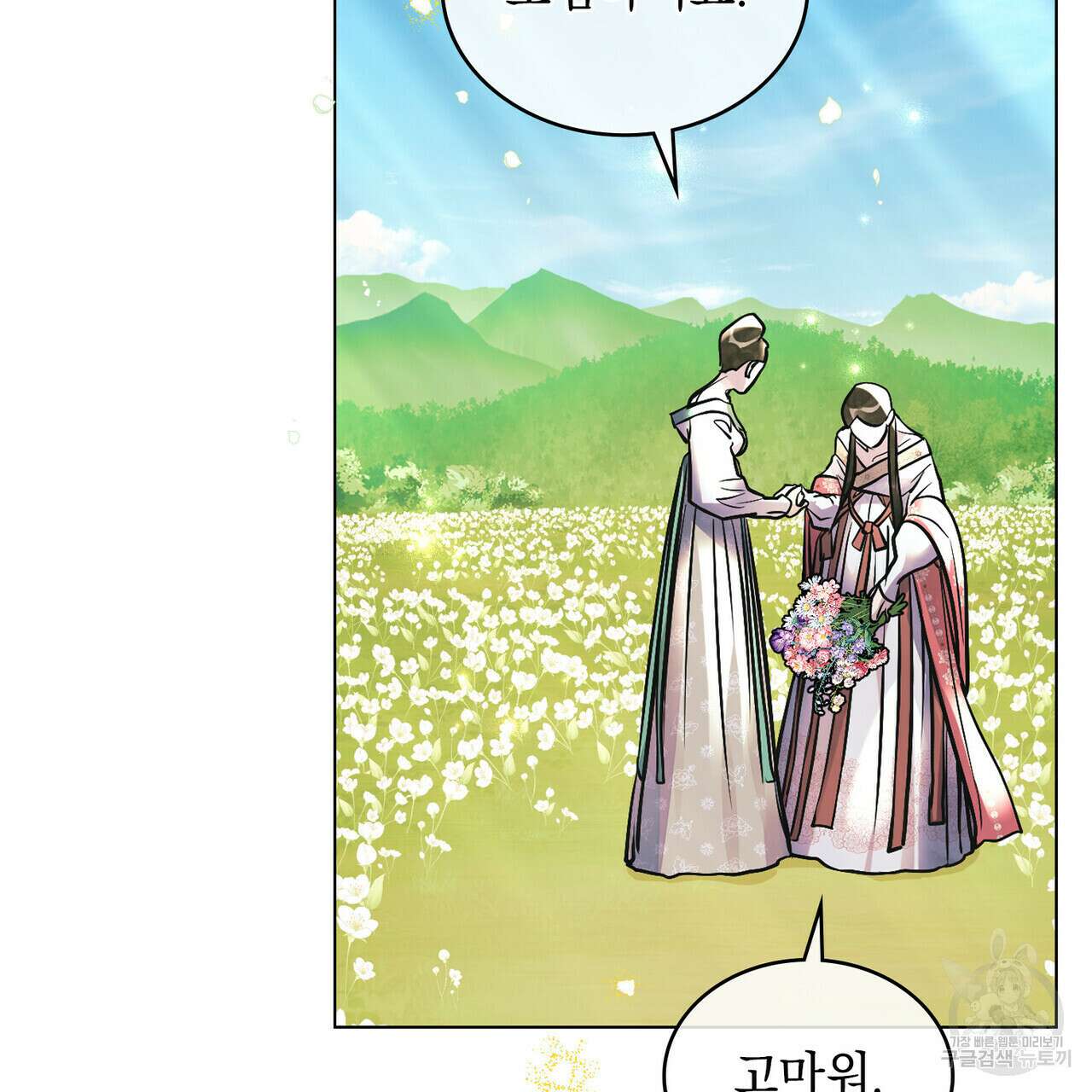 반쪽 39화 122