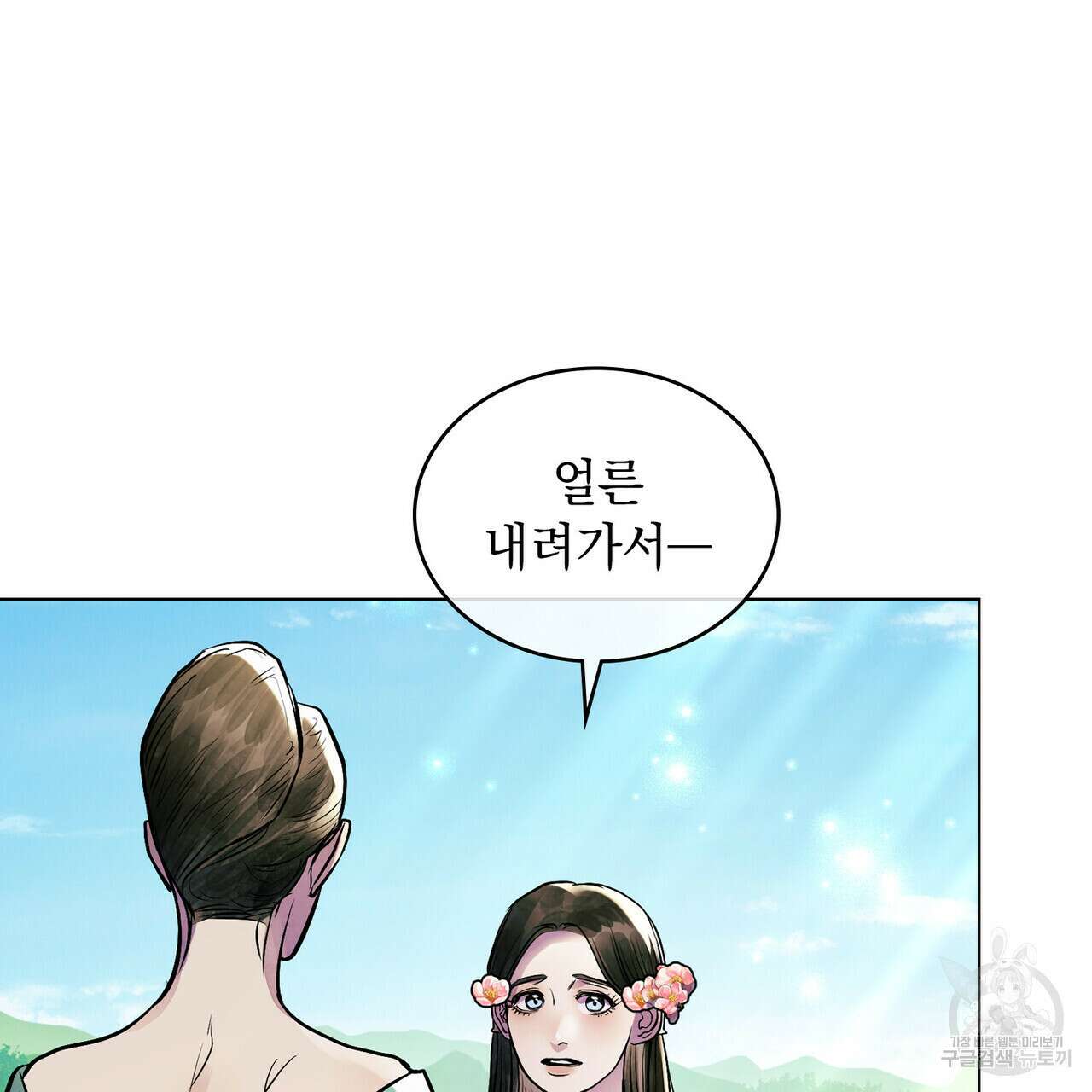 반쪽 39화 124