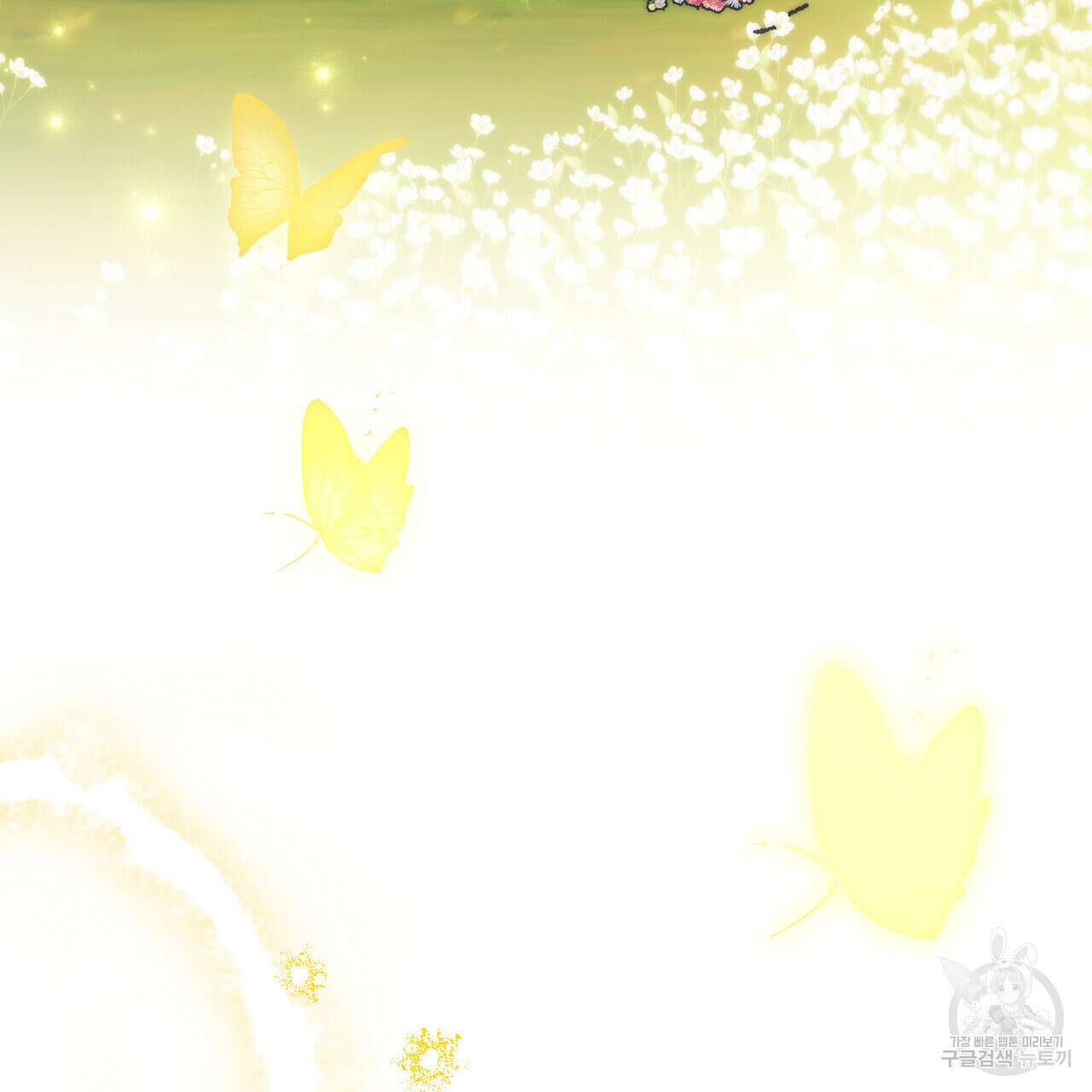 반쪽 39화 146