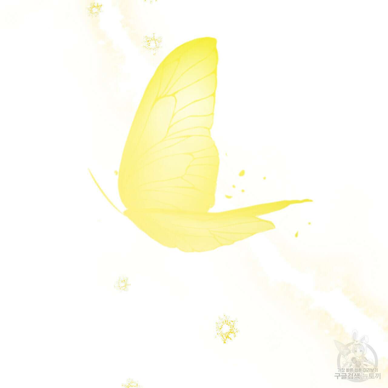 반쪽 39화 147
