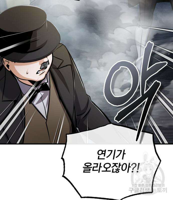 아카데미에 위장취업당했다 48화 6