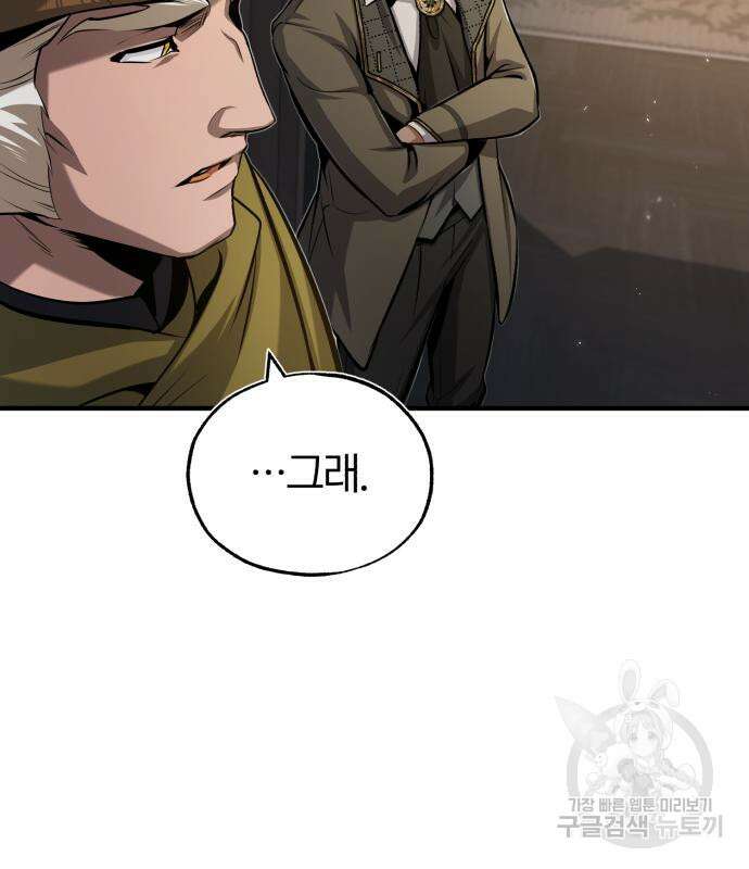 아카데미에 위장취업당했다 48화 16