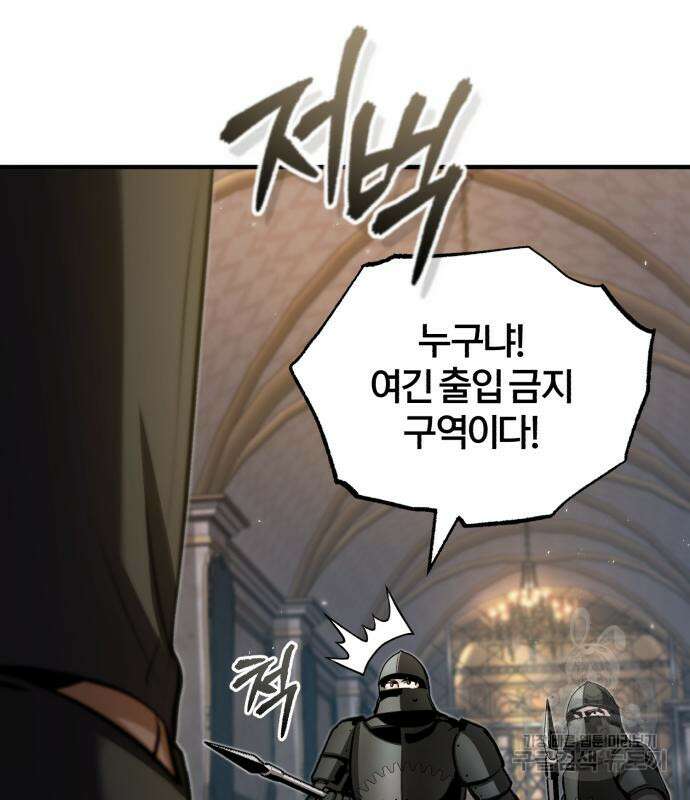 아카데미에 위장취업당했다 48화 17