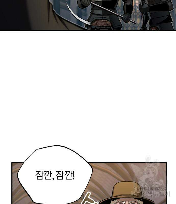 아카데미에 위장취업당했다 48화 18