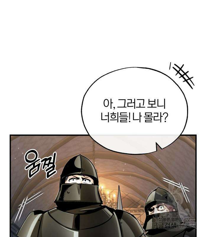 아카데미에 위장취업당했다 48화 21