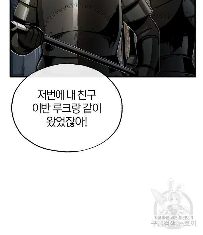 아카데미에 위장취업당했다 48화 22