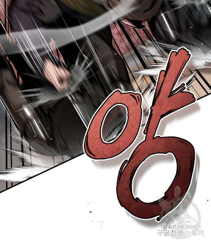 아카데미에 위장취업당했다 48화 28