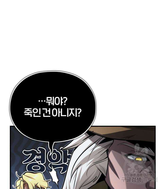아카데미에 위장취업당했다 48화 29