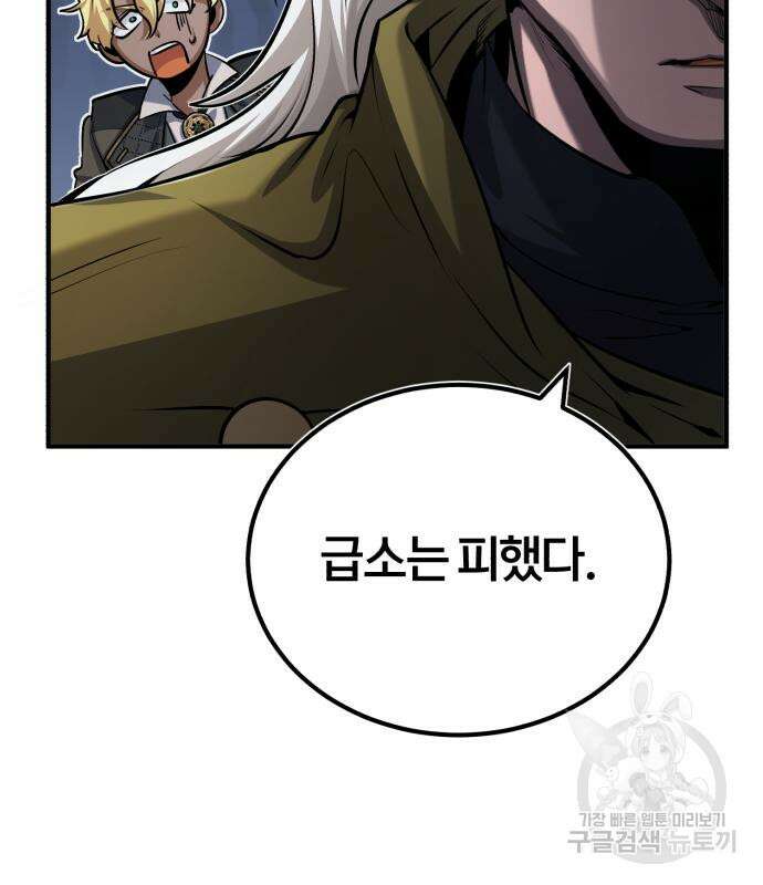 아카데미에 위장취업당했다 48화 30