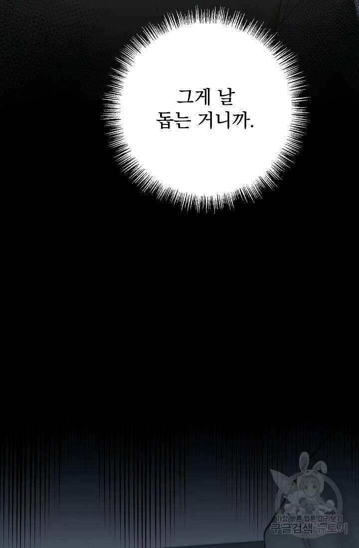 데드맨 스위치 23화 5