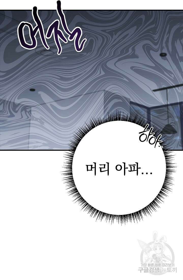 데드맨 스위치 23화 10