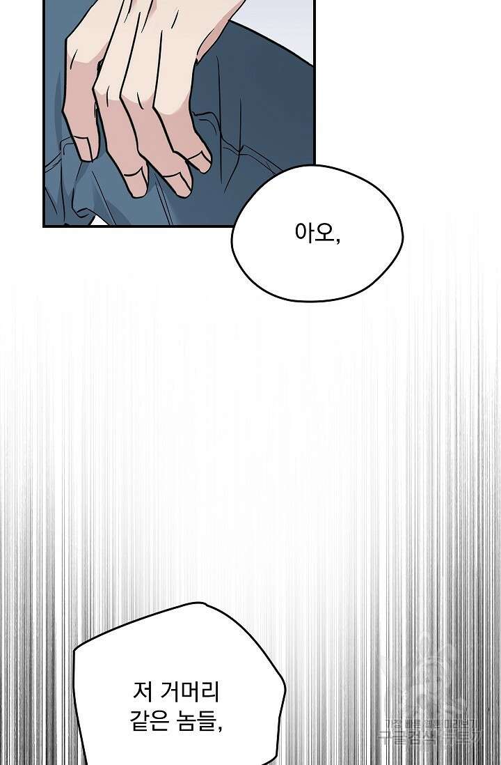 데드맨 스위치 23화 13