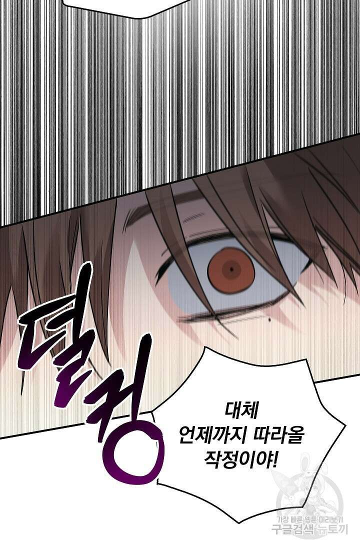데드맨 스위치 23화 14