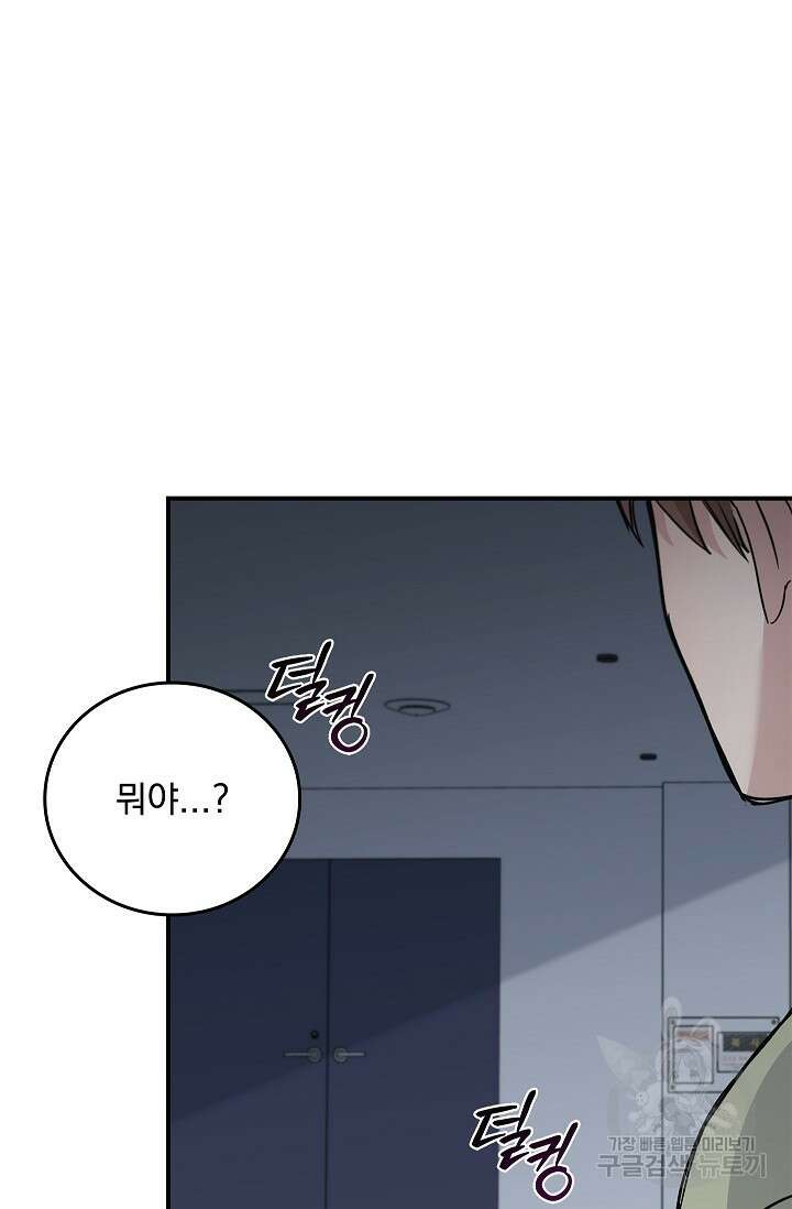 데드맨 스위치 23화 15