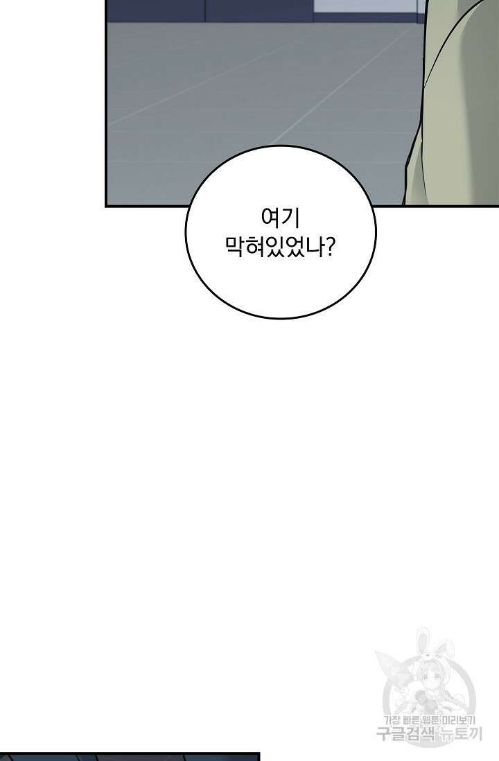 데드맨 스위치 23화 16