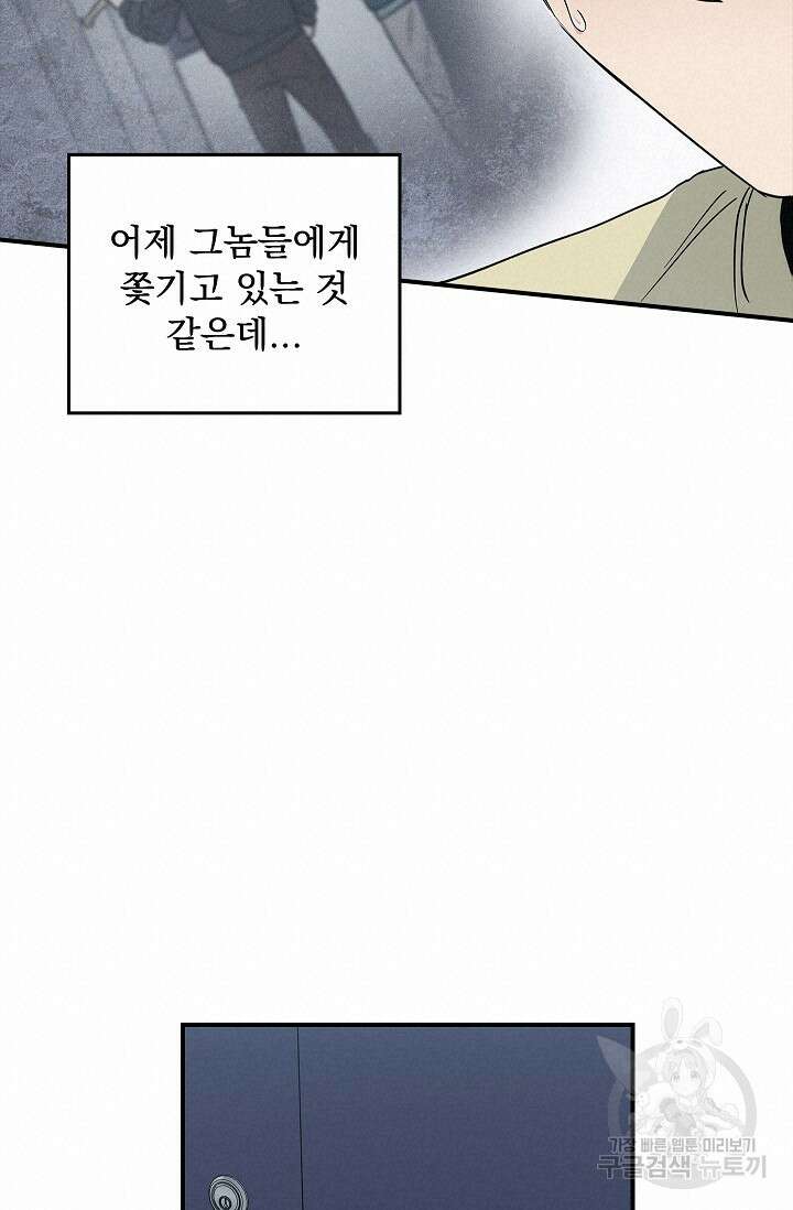 데드맨 스위치 23화 20