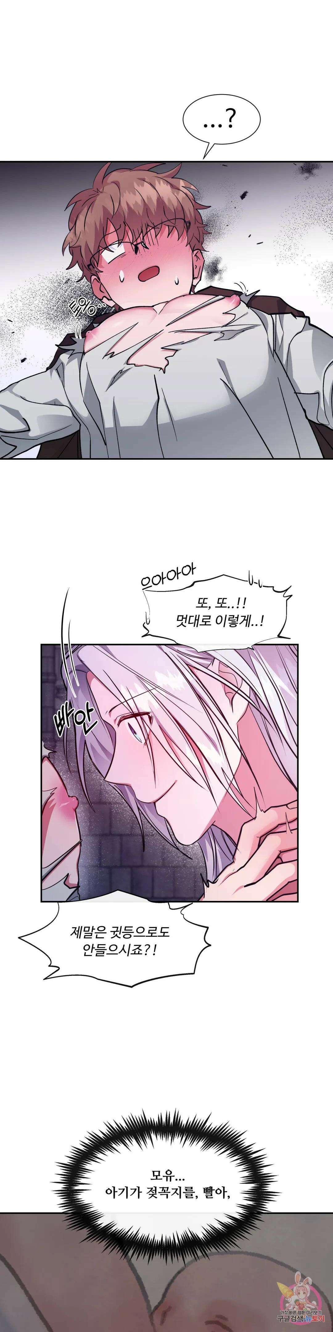 인더캐슬 20화 4