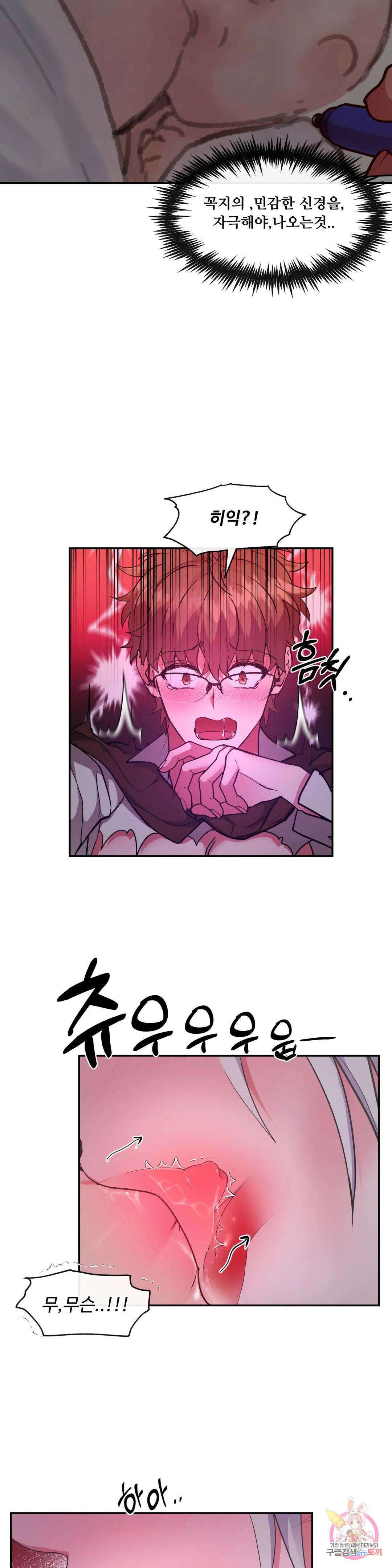 인더캐슬 20화 5