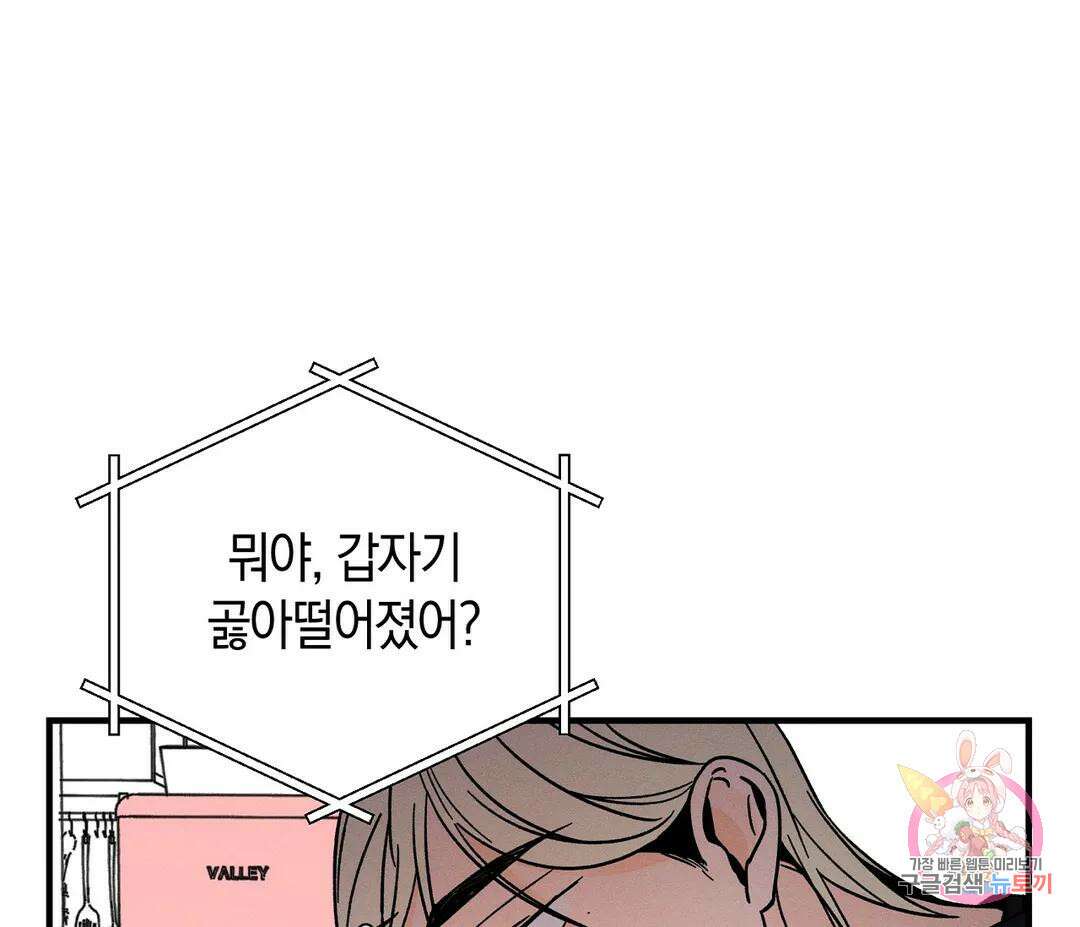 귀접(BL) 9화 1