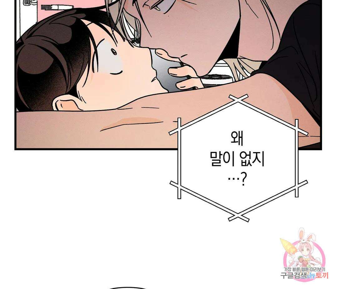 귀접(BL) 9화 2