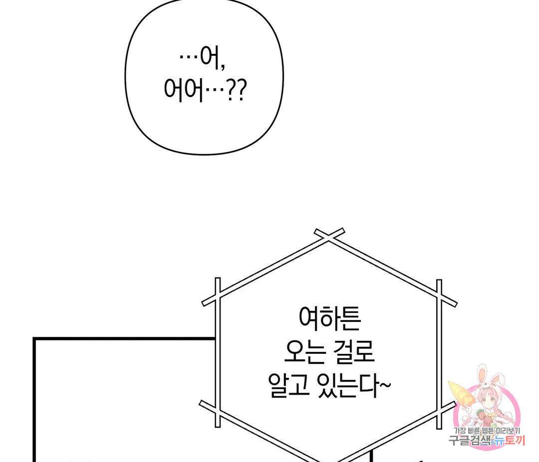 귀접(BL) 9화 3