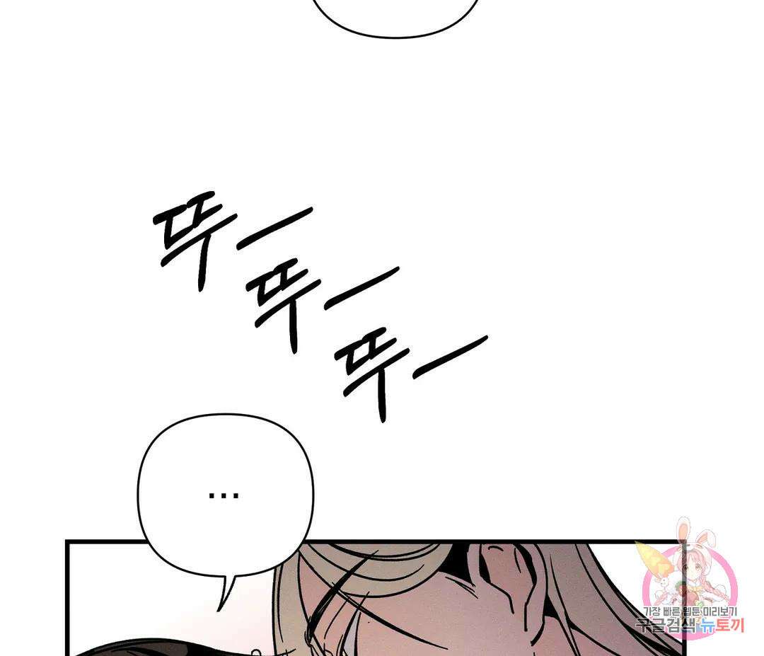 귀접(BL) 9화 5