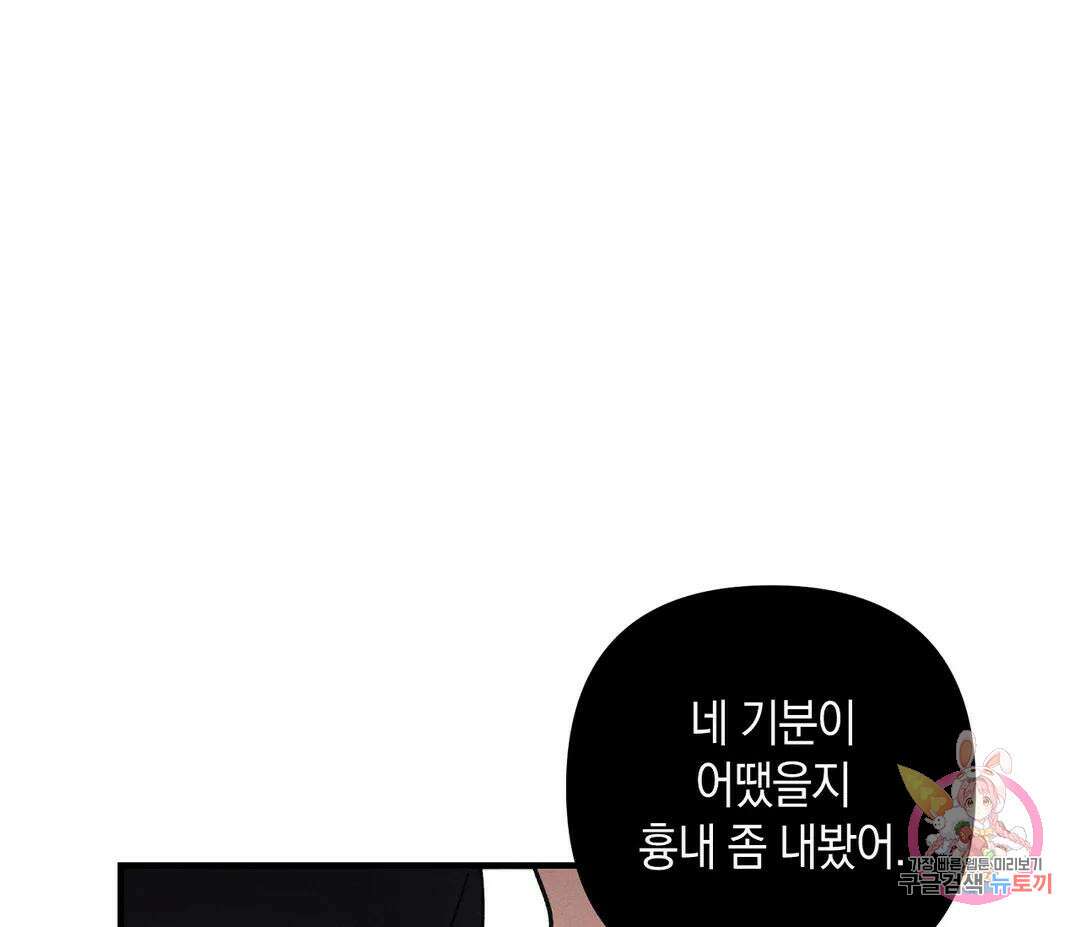 귀접(BL) 9화 7