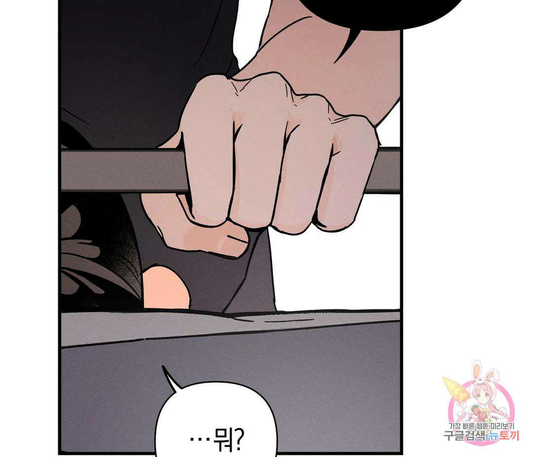 귀접(BL) 9화 8