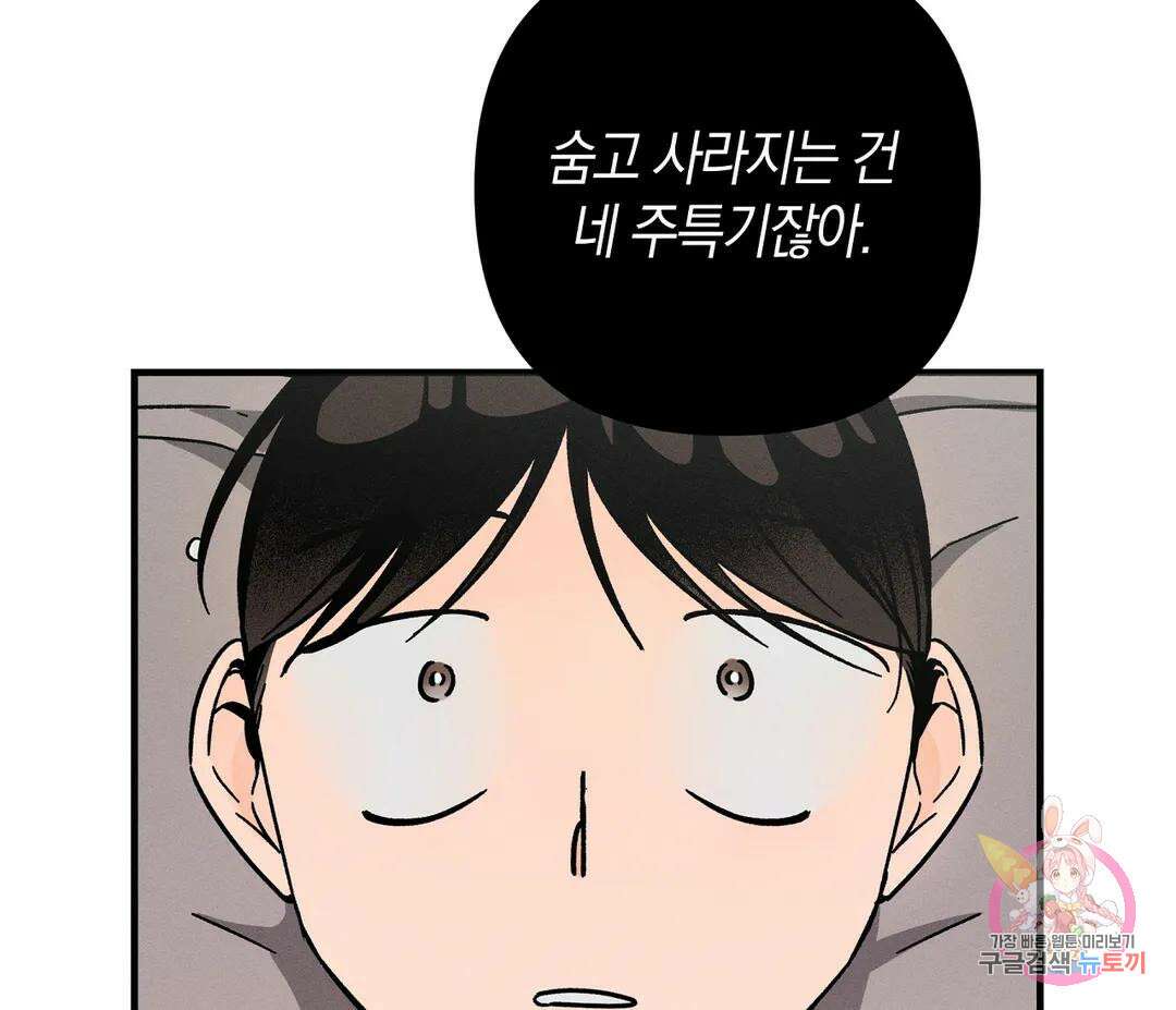 귀접(BL) 9화 10