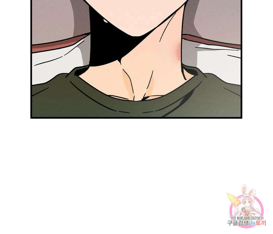 귀접(BL) 9화 11
