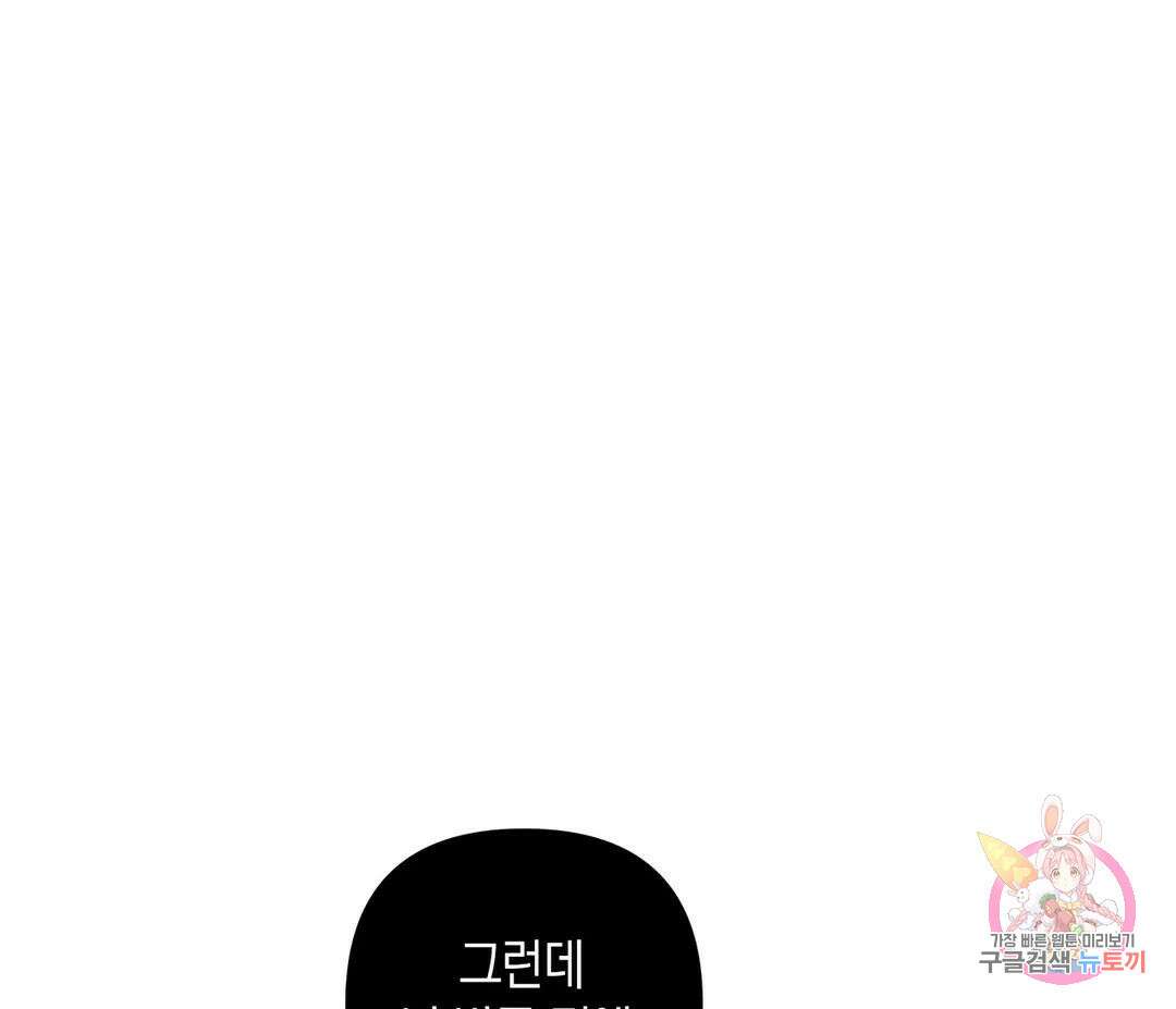 귀접(BL) 9화 12