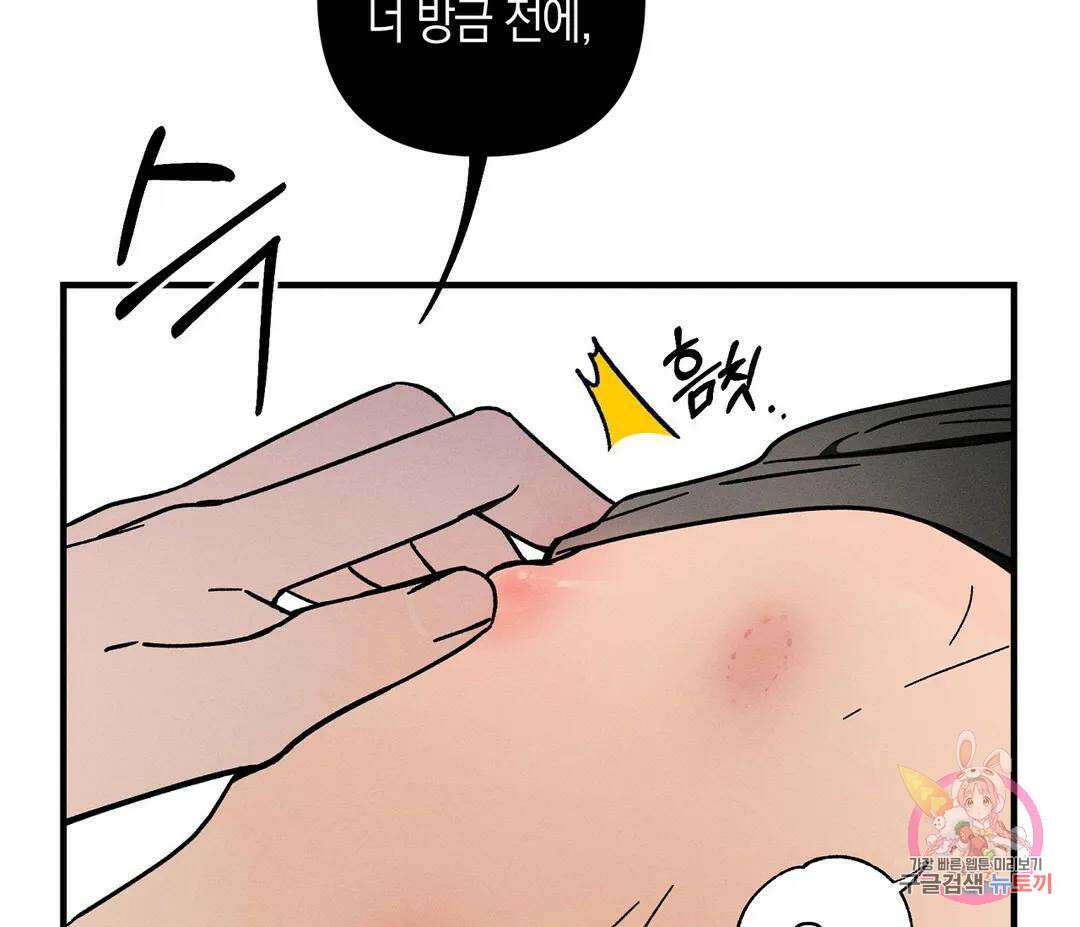 귀접(BL) 9화 13