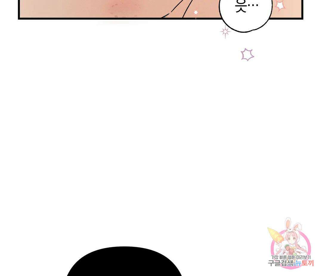 귀접(BL) 9화 14