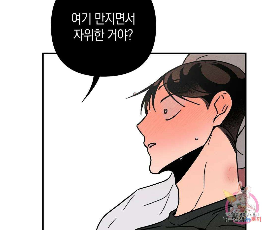 귀접(BL) 9화 15