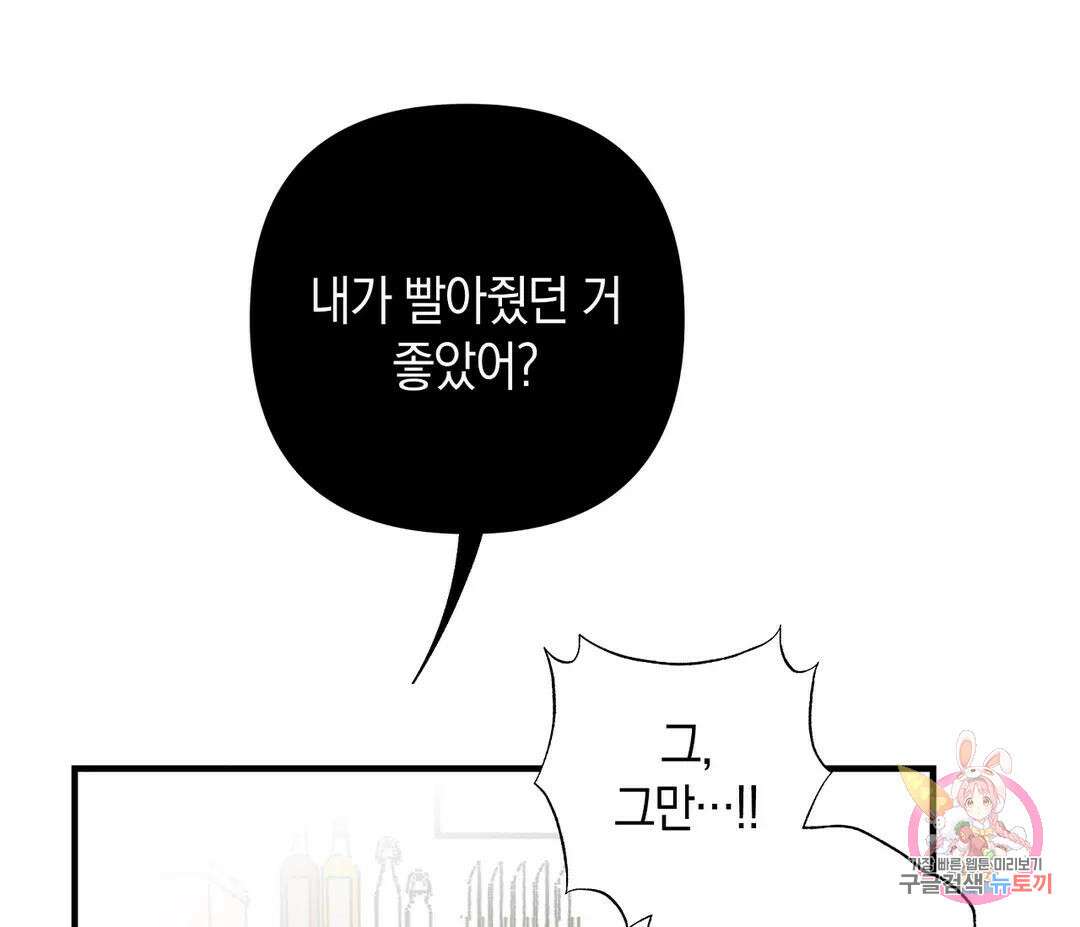 귀접(BL) 9화 17