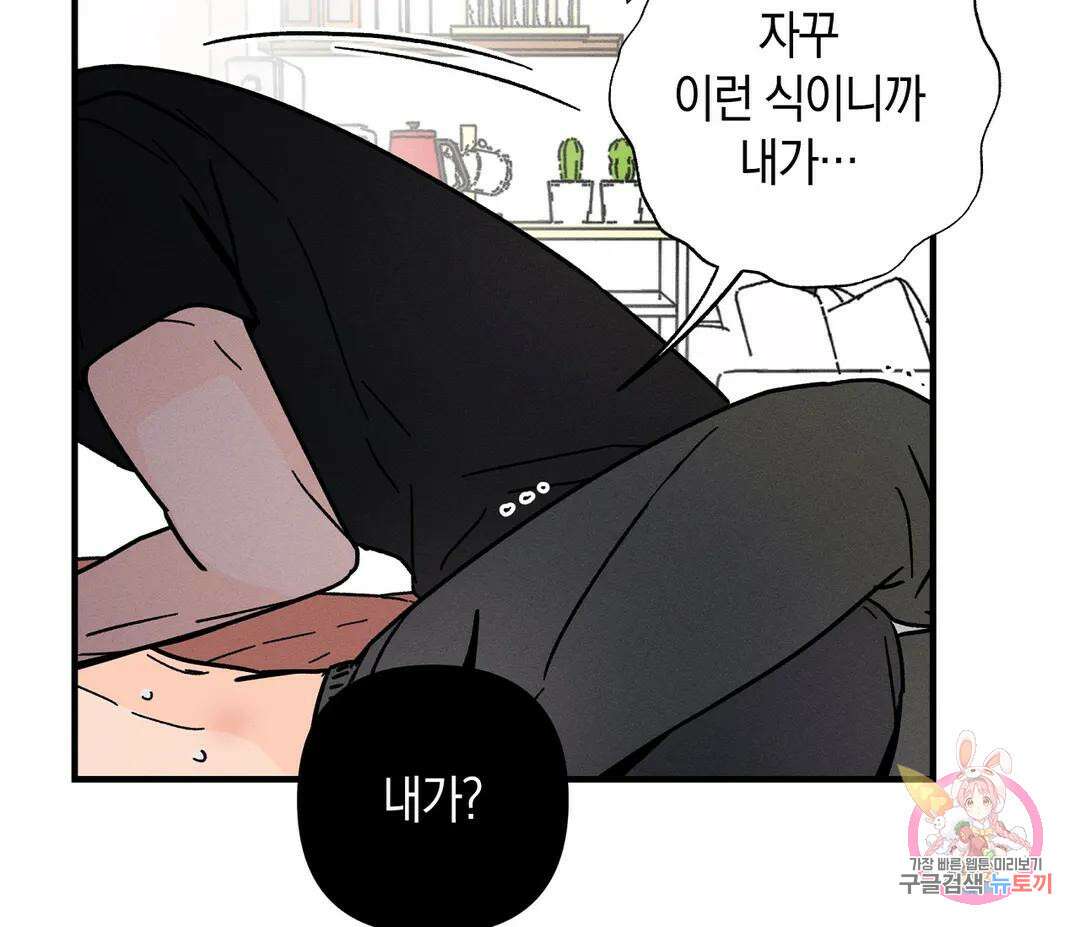 귀접(BL) 9화 18
