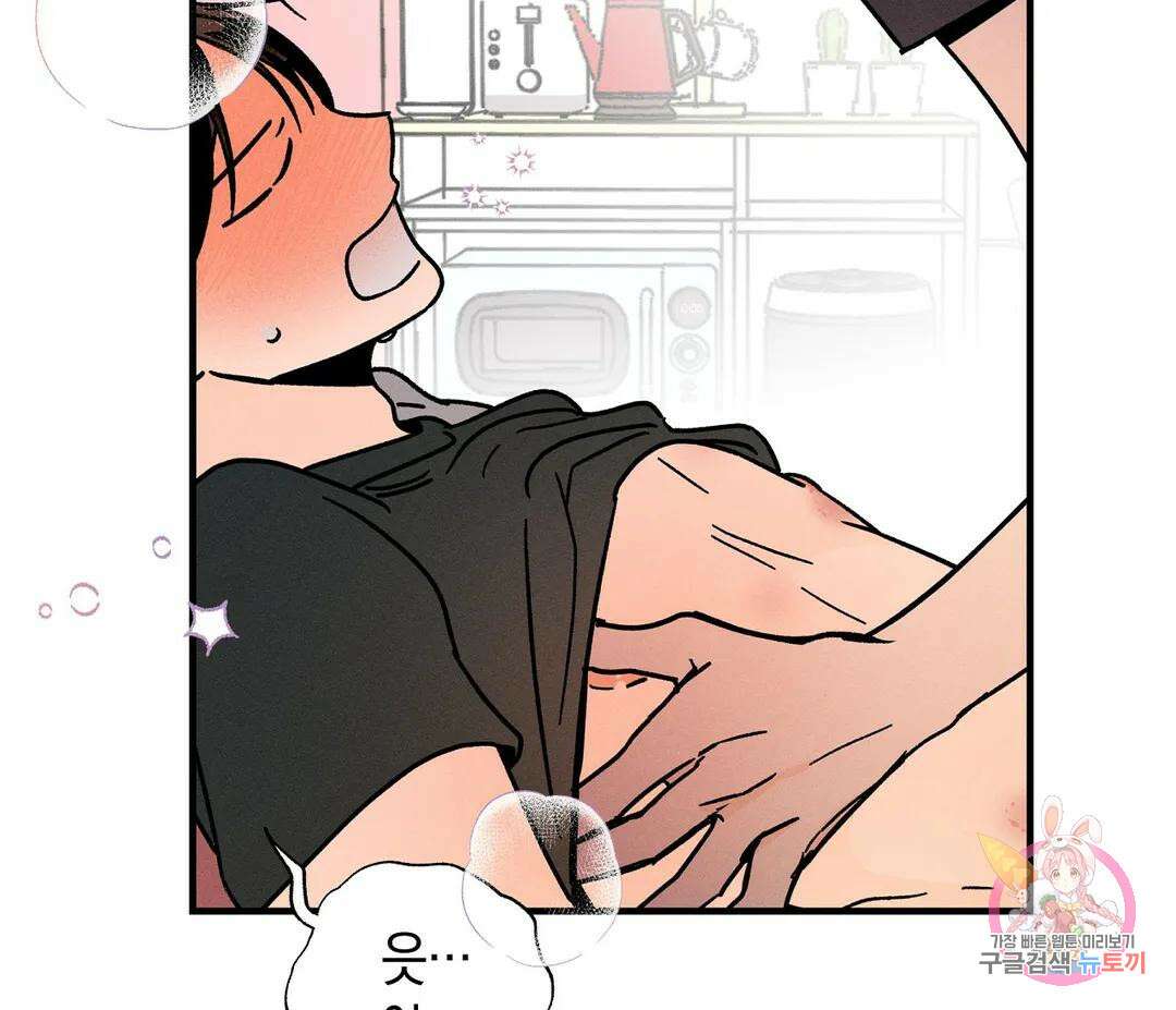 귀접(BL) 9화 20