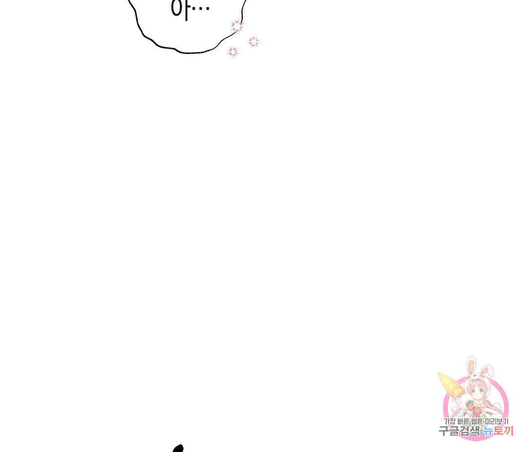 귀접(BL) 9화 21