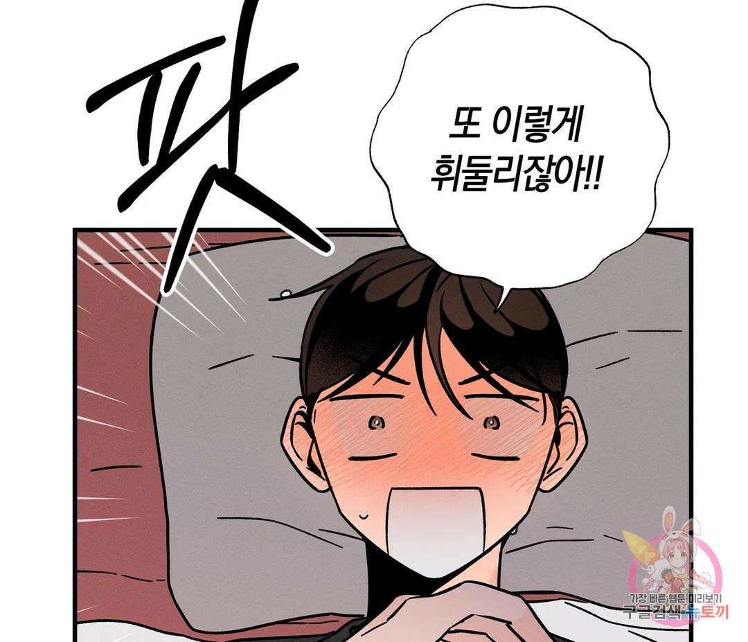 귀접(BL) 9화 22