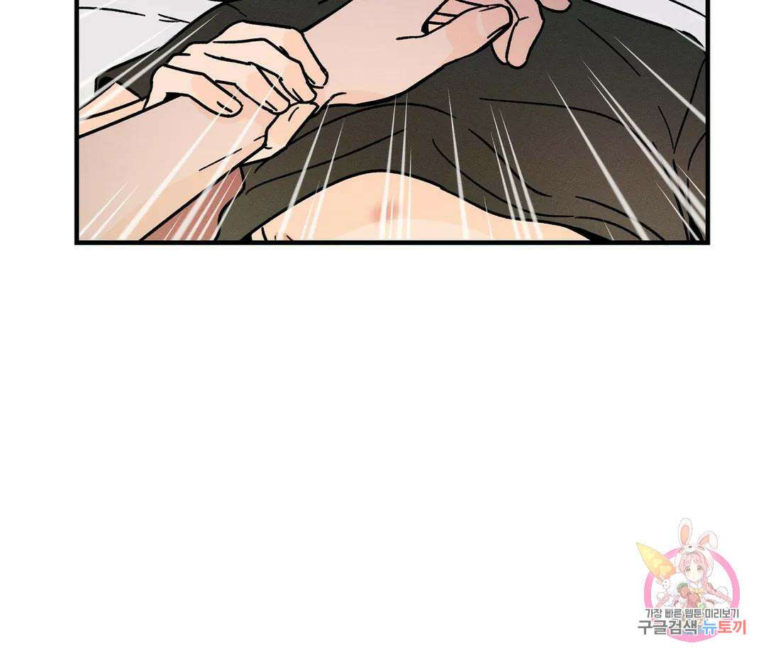 귀접(BL) 9화 23