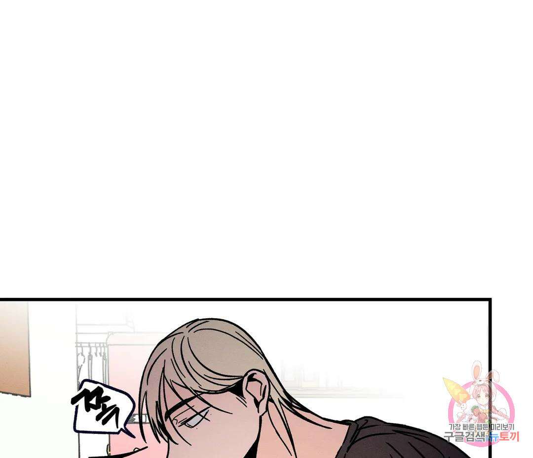 귀접(BL) 9화 24