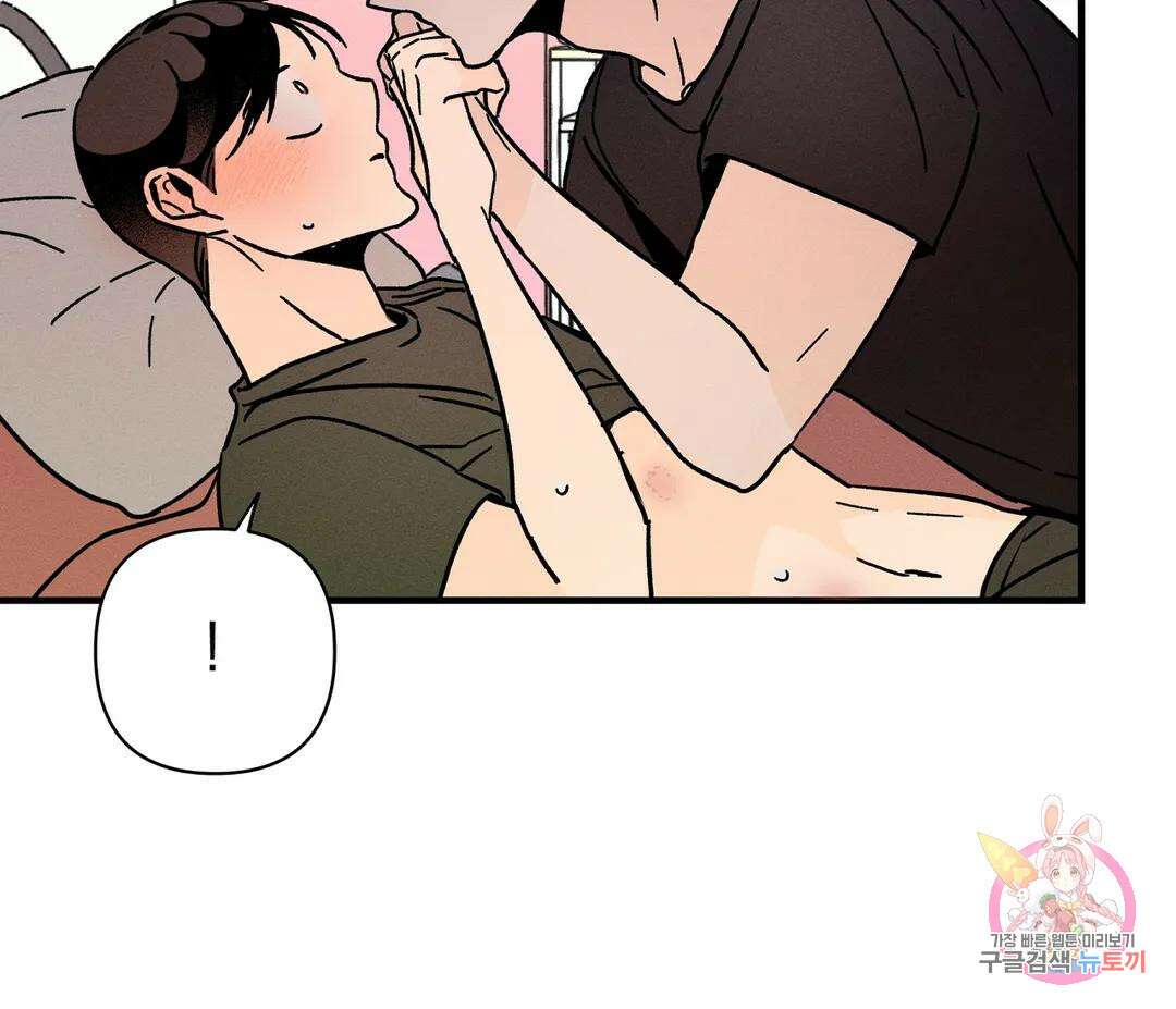 귀접(BL) 9화 25