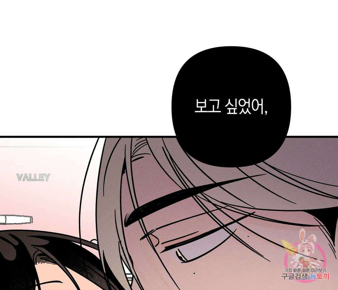 귀접(BL) 9화 26