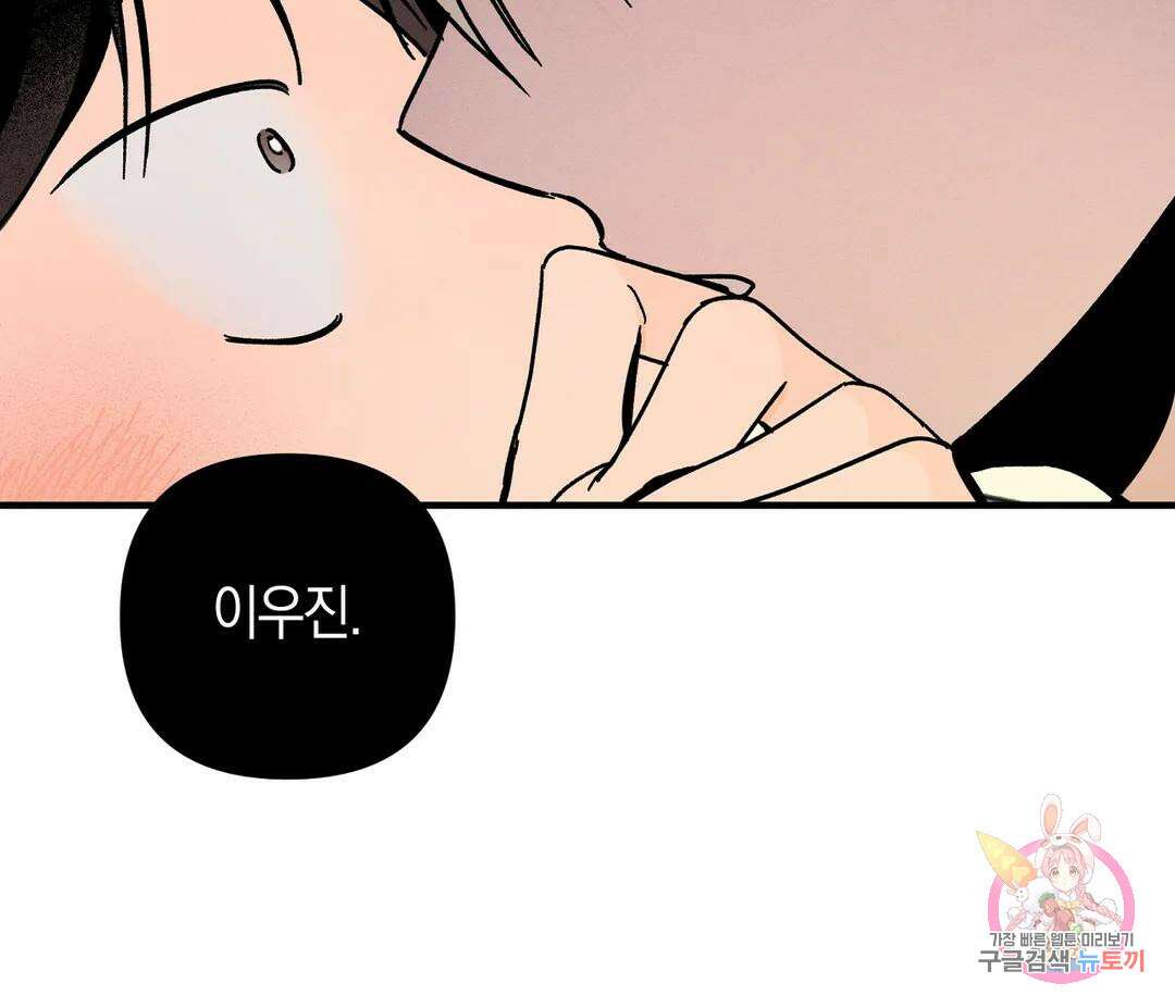 귀접(BL) 9화 27