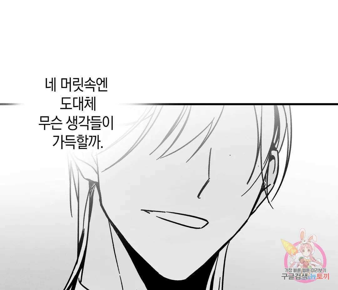 귀접(BL) 9화 31