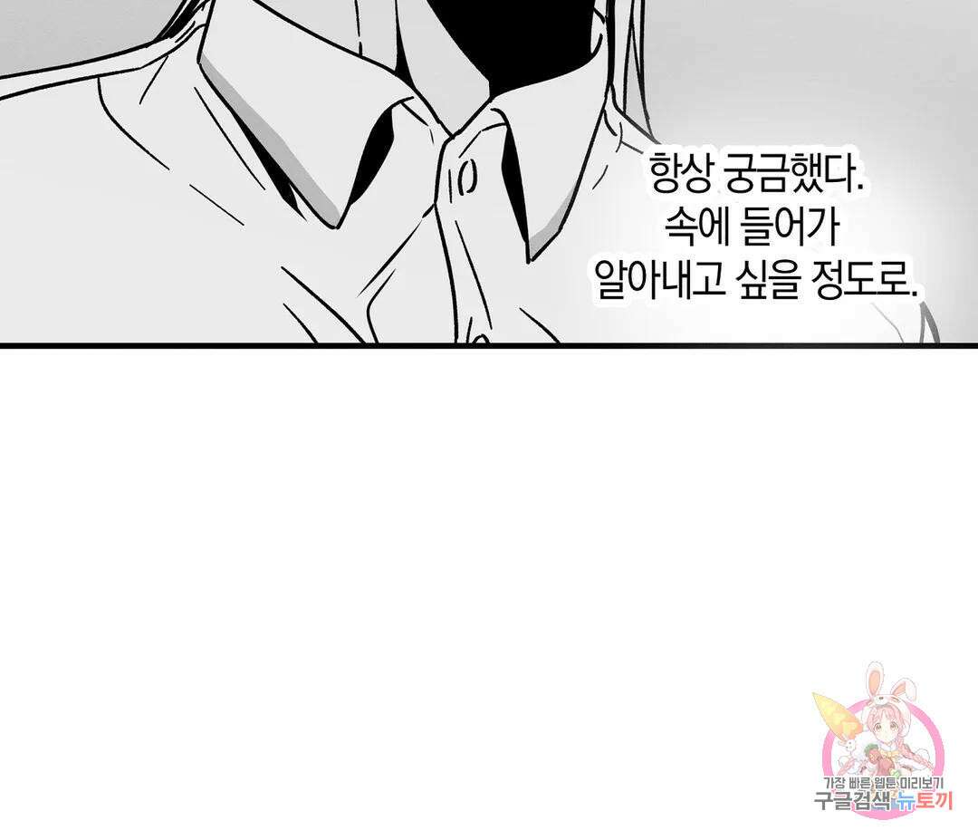 귀접(BL) 9화 32
