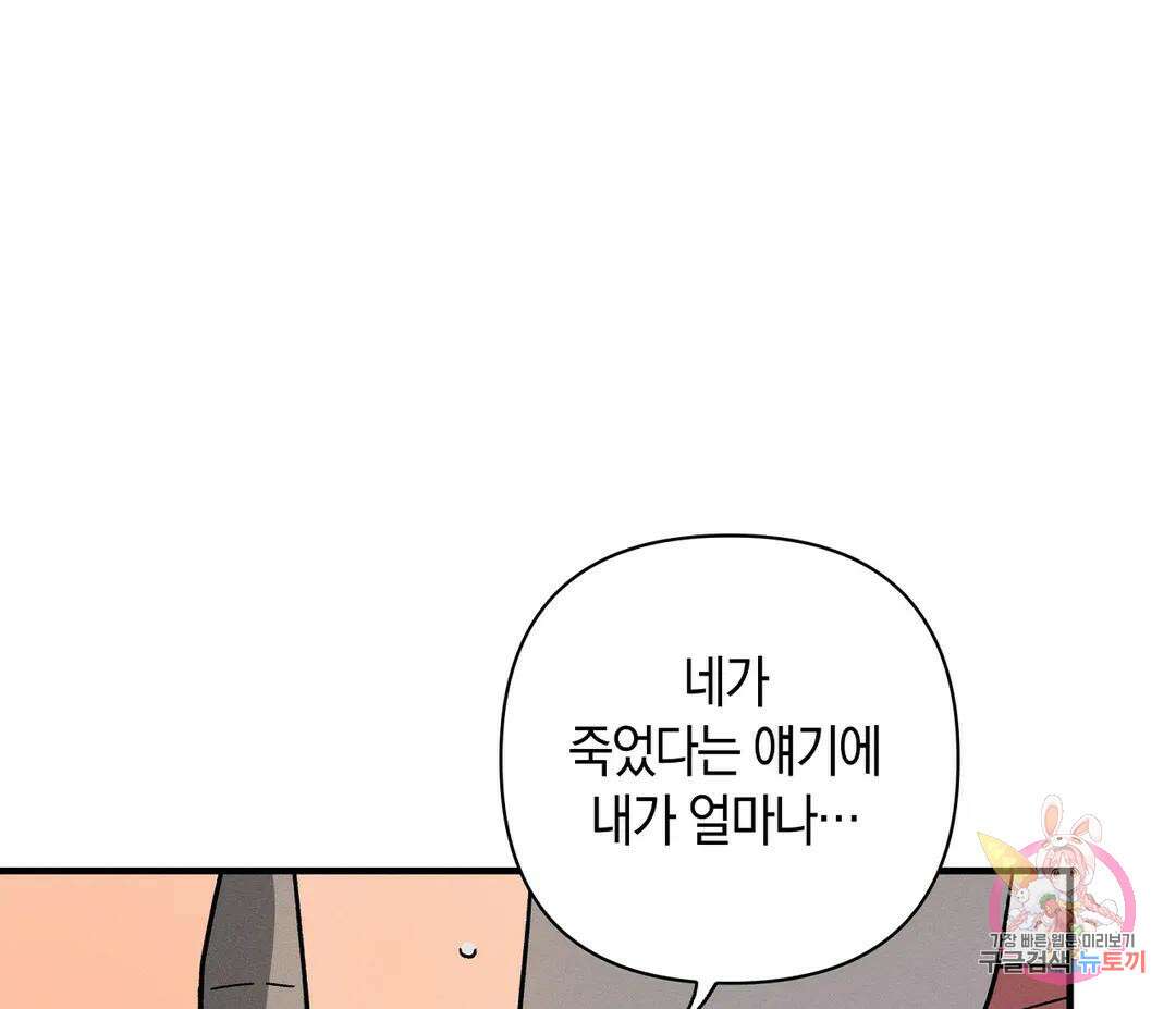 귀접(BL) 9화 36