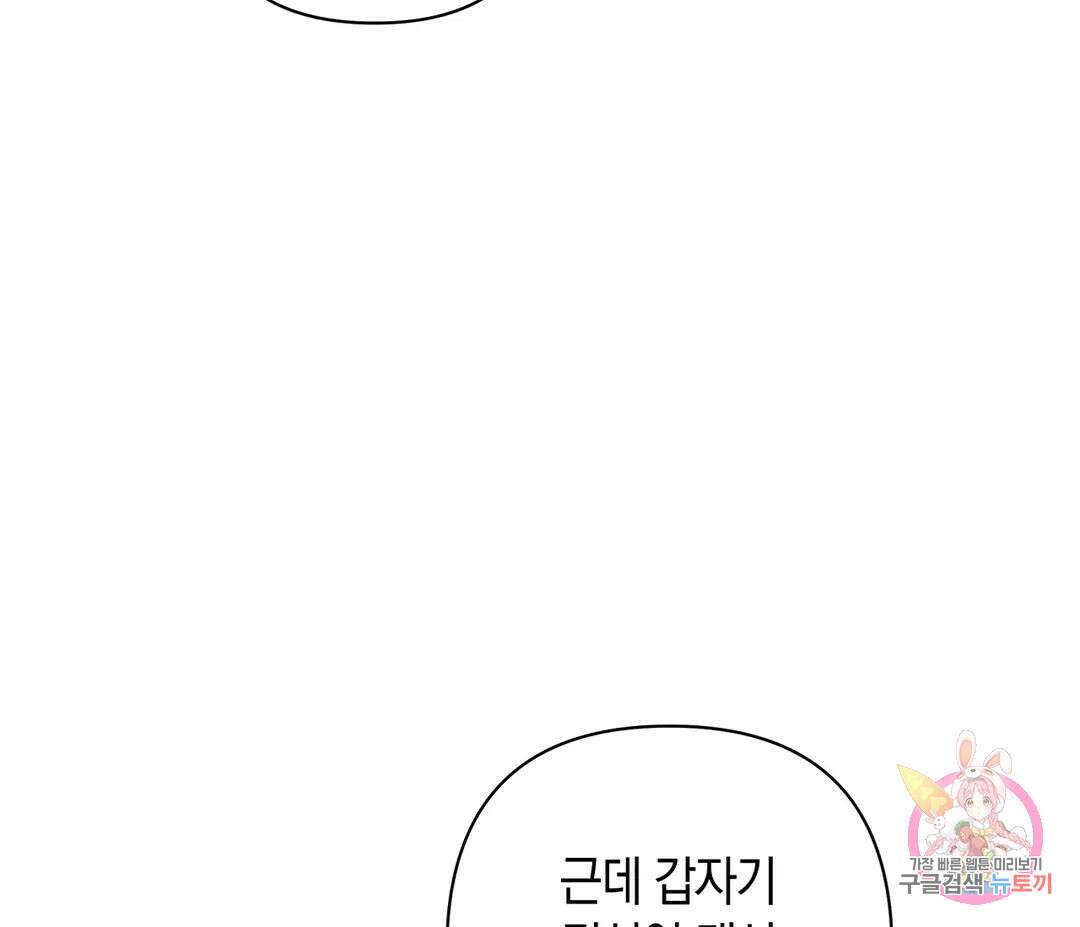 귀접(BL) 9화 38