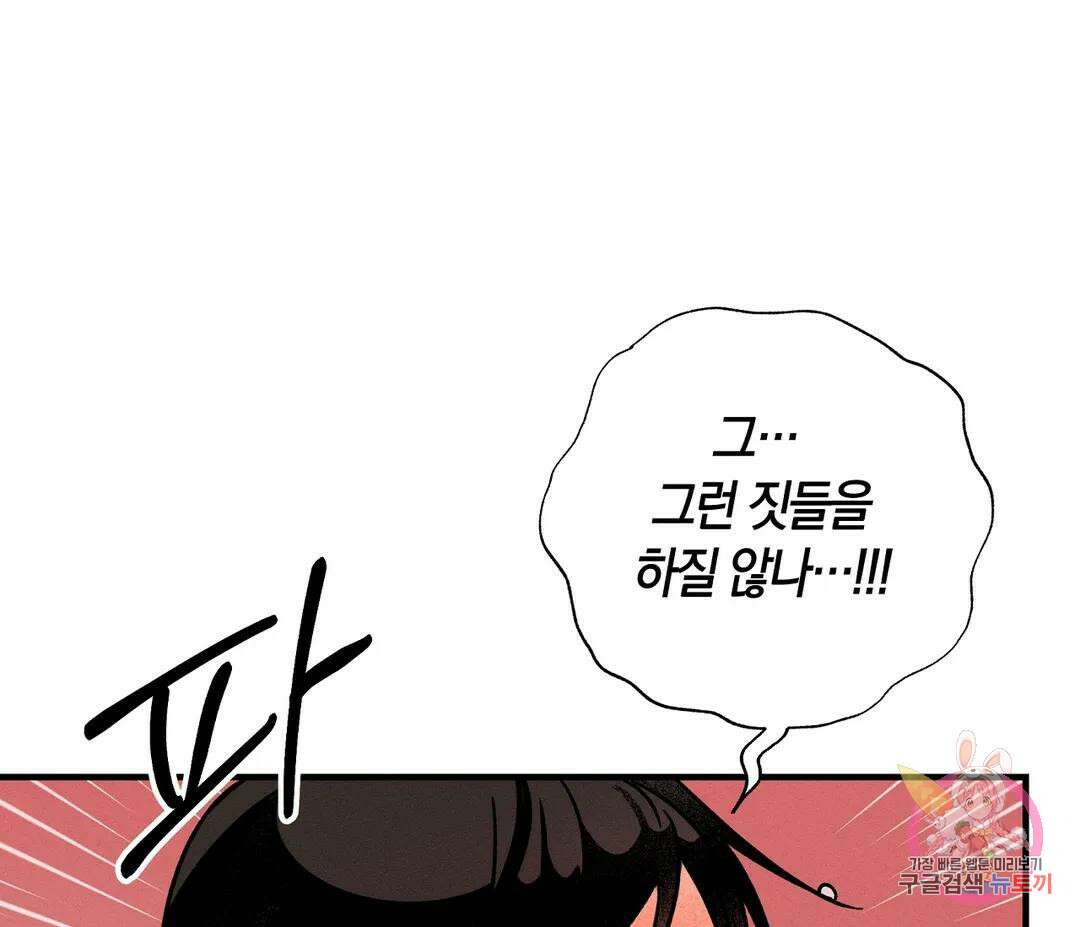 귀접(BL) 9화 41